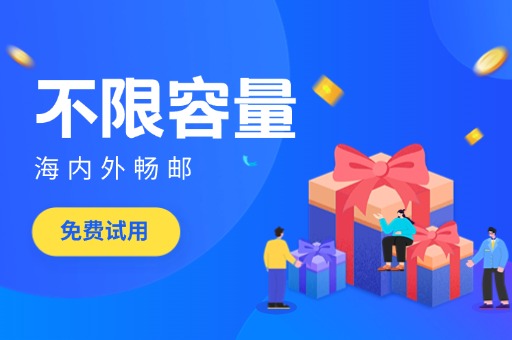 湛江邮箱